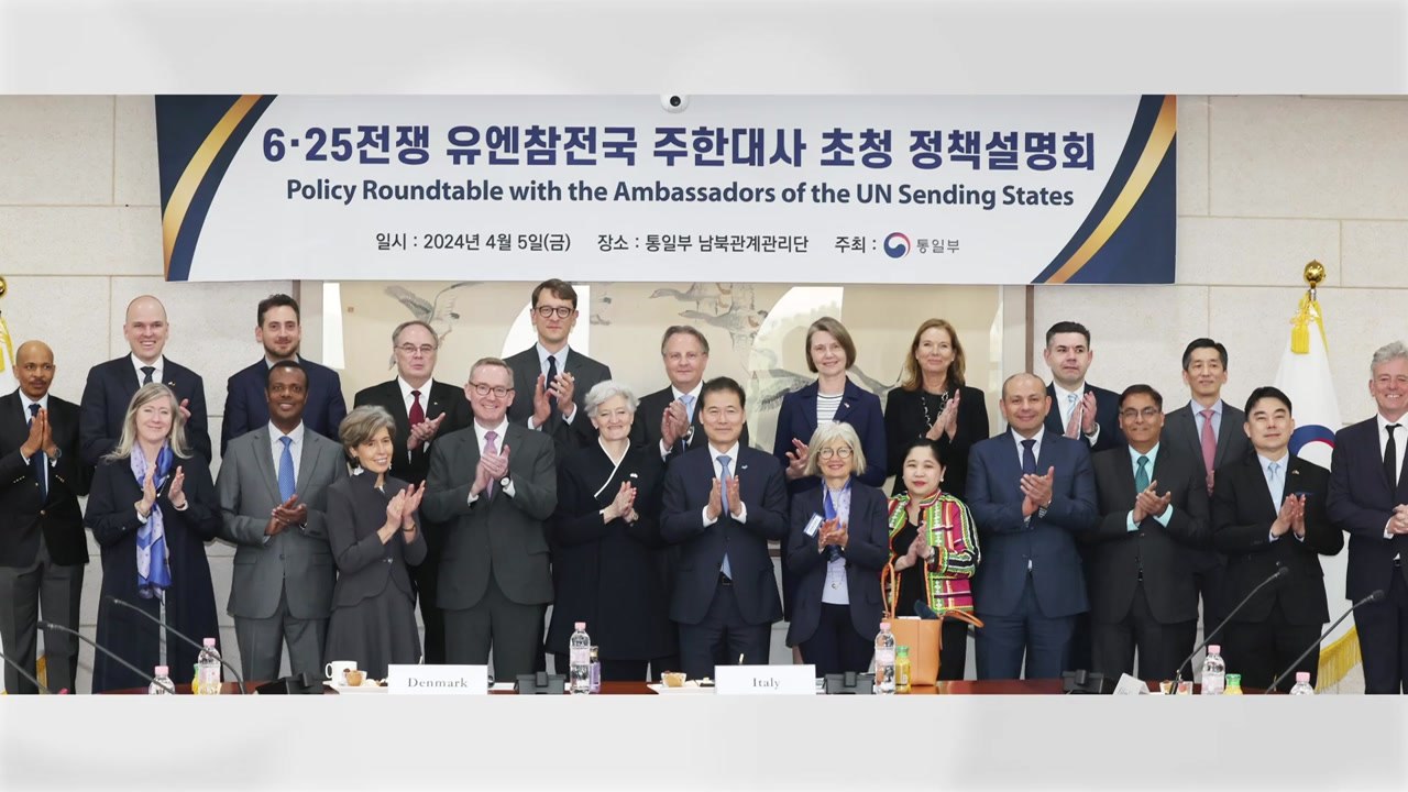김영호 통일부 장관 "北, 반통일적...한국이 통일 한반도 주도" / YTN