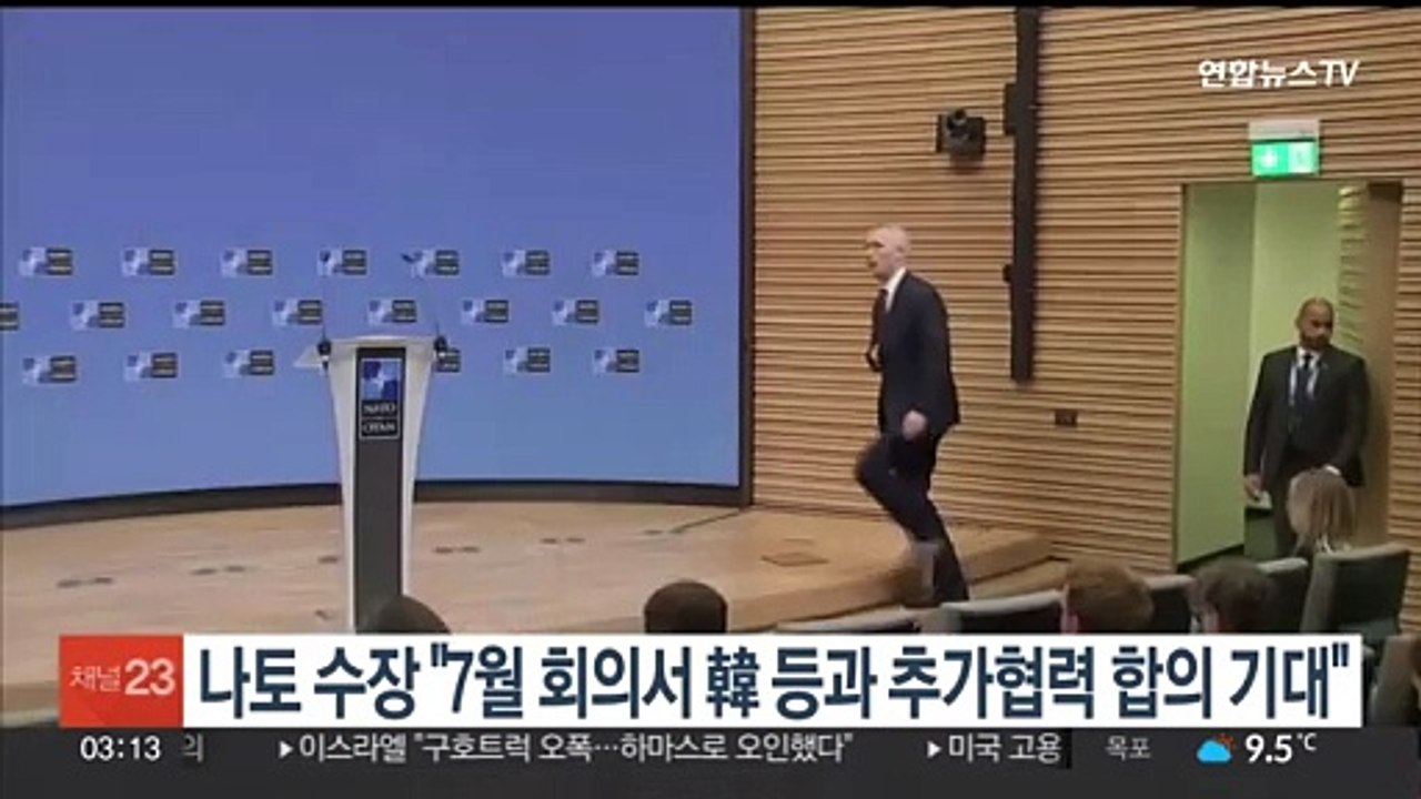 나토 수장 "7월 정상회의서 한국 등과 추가 협력 합의 기대"