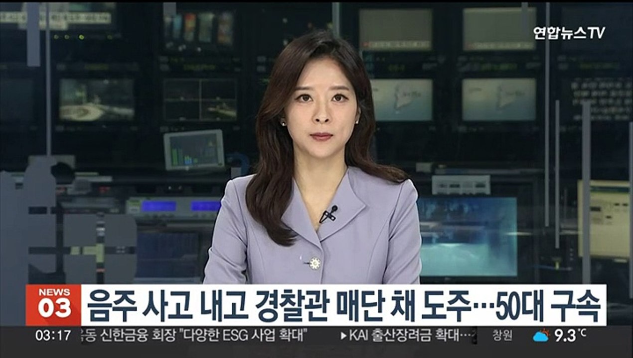 음주 사고 내고 경찰관 매단 채 도주…50대 구속