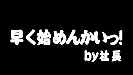 モンスト初勝利？