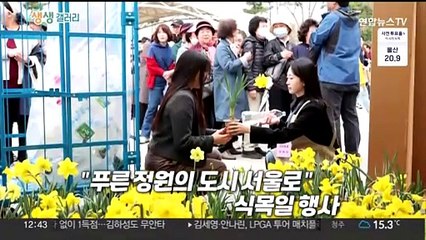 [생생갤러리] "푸른 정원의 도시 서울로"…식목일 행사 外