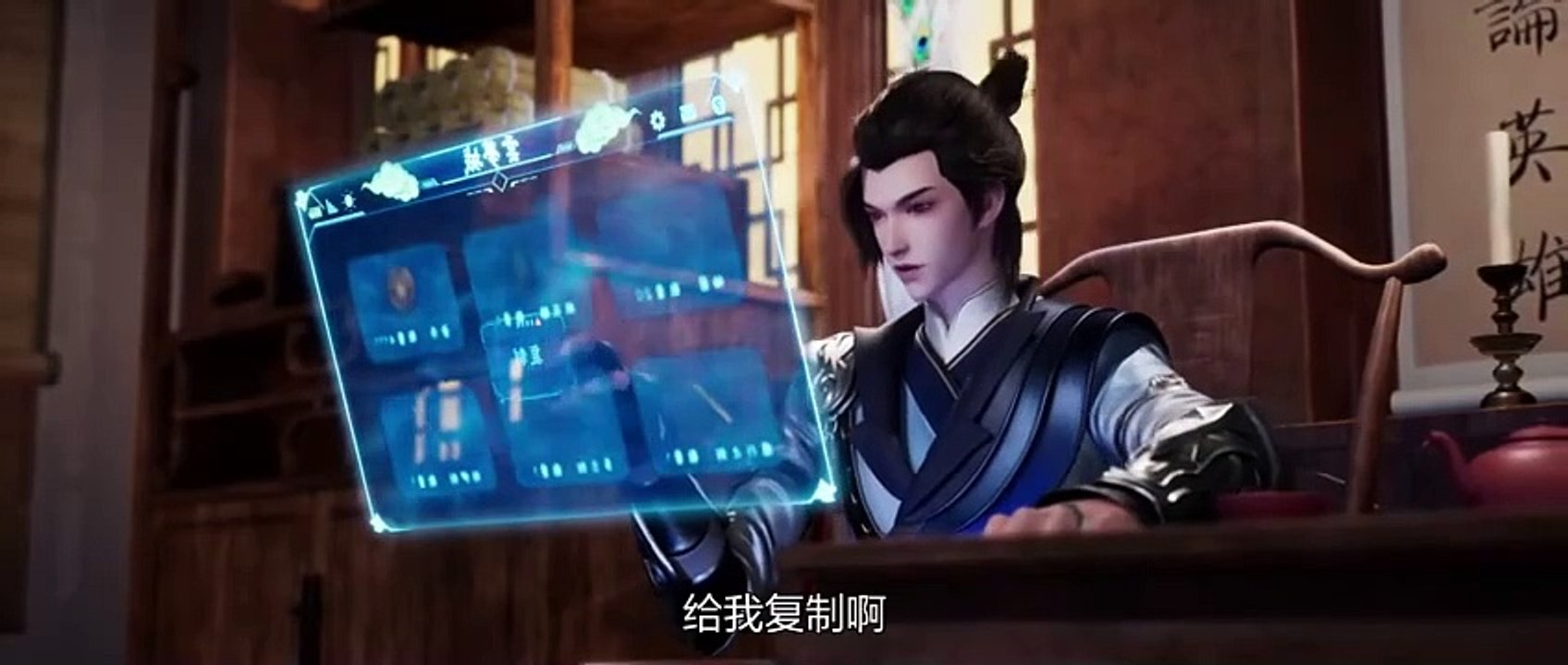 The Sword Immortal S 2 Ep 24 Multi Sub