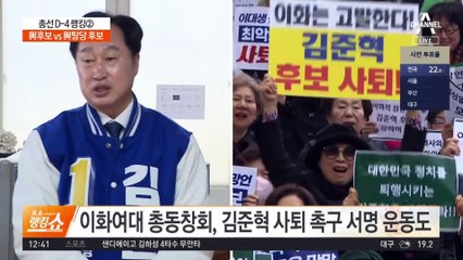김준혁 ‘성상납’ 발언에…이화여대서 항의 집회