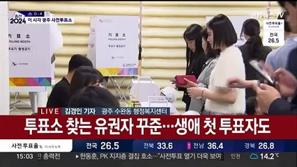 "소중한 한표" 북적이는 유권자들…이 시각 원주