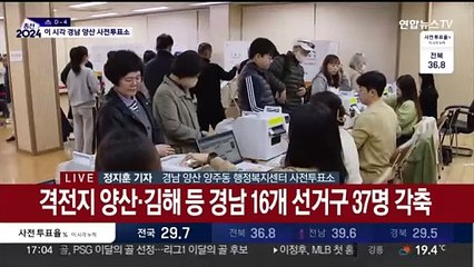 '격전지' 경남 양산 사전투표 뜨거운 관심…마감까지 긴 줄