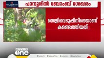 വീണ്ടും ബോബ് ശേഖരം... പാനൂരിൽ പ്രതിയുമായി നടത്തിയ തെളിവൊടുപ്പിനിടെ ഏഴ് ബോബുകൾ കണ്ടെത്തി