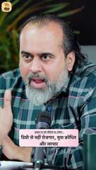 हमें ज्ञान की इज्ज़त नहीं आती || आचार्य प्रशांत