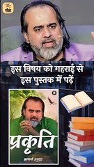 सब ठीक चल रहा है? || आचार्य प्रशांत