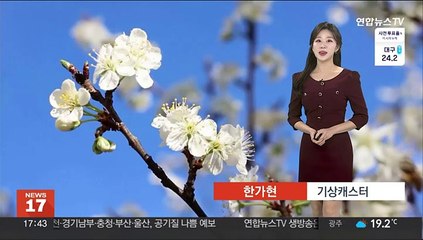 [날씨] 깊어가는 봄, 하늘 맑고 큰 일교차…내일 더 따뜻