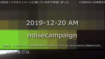 2019 12 20 AM noisecampaign 01