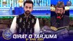 Qirat o Tarjuma | Shan e Iftar | Qari Waheed Zafar Qasmi | 6 pril 2024 | #shaneramazan