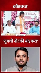 "तुमची नौटंकी बंद करा"