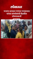 फायरिंग प्रकरणानंतर पुन्हा एकदा गायकवाड समर्थक