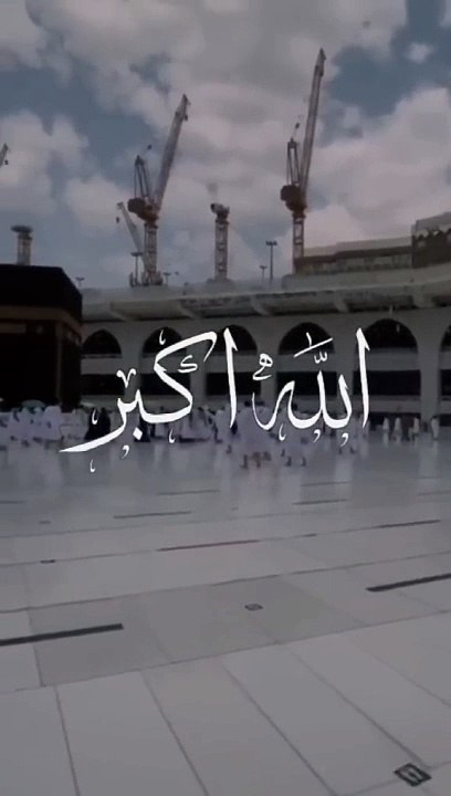 تكبيرات عيد الفطر 2024كل عام وانتم بخير 