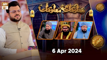 Maloomat hi Maloomat - Quiz Competition | Naimat e Iftar | 6 April 2024 - Shan e Ramzan | ARY Qtv