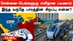 Chennai To Mysore 2nd Vande Bharat Express Begins Journey - All Details | Oneindia Tamil