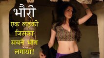 एक लड़की जिसका पुरे गाँव ने शोषण किया Bhouri Movie Explained in Hindi