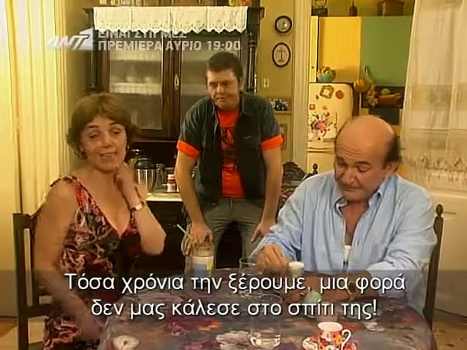 Tyxi vouno E08 Τύχη βουνό E08