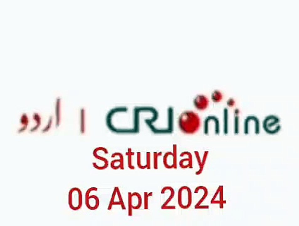 News Bulletin CRI online urdu News #like #share #subscribe
