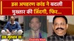 Mukhtar Ansari Death: VHP नेता को Mukhtar Ansari ने कराया था Kidnap, ये है कहानी | वनइंडिया हिंदी