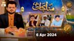 Munajaat | Naimat e Iftar | 6 April 2024 - Shan e Ramzan | ARY Qtv