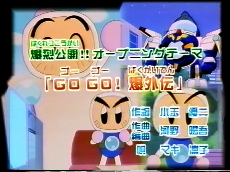 Bビーダマン爆外伝 最強バトル & サウンド大百科スペシャル - video 