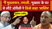 Mukhtar Ansari Death पर Asaduddin Owaisi ने किसे दी चेतावनी | CM Yogi | Afzal Ansari | वनइंडिया