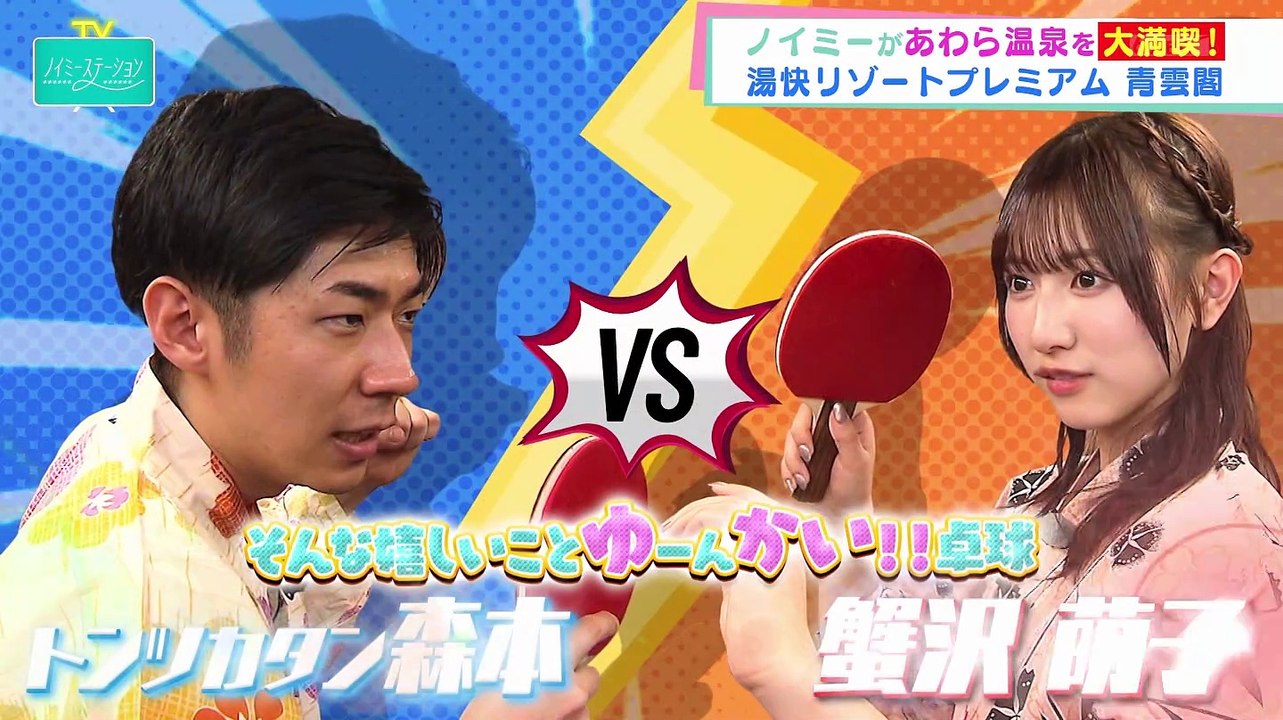 240405 Noime Station TV ep07