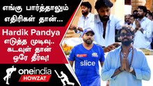 Mumbai Indians-ஐ காப்பாத்து கடவுளே! Somnath Temple-க்கு சென்ற Hardik Pandya | Oneindia Howzat