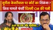 Arvind Kejriwal Arrest: अब Sunita Kejriwal पर Court का शिकंजा | Delhi High Court | वनइंडिया हिंदी