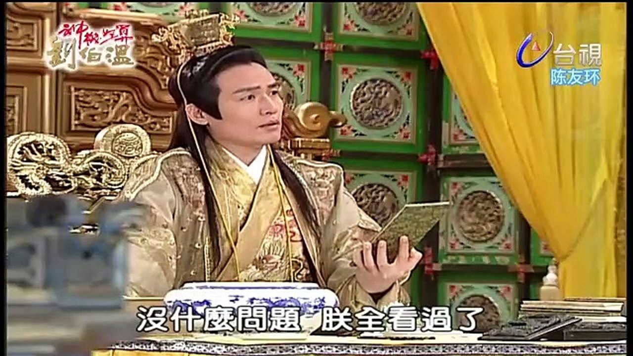 Cửu quan thập bát trãm tập 38