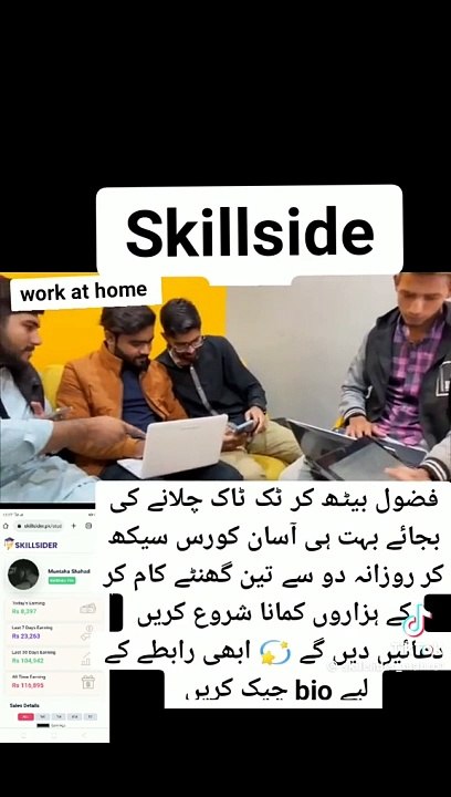 Skills side effects