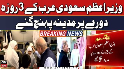 PM Shehbaz touches down in Saudi Arabia on a three-day official visit