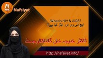 Aids Kaise Hota Hai - HIV Symptoms Causes Prevention - Aids Ki Bimari Kya Hoti Hai - World Aids Day