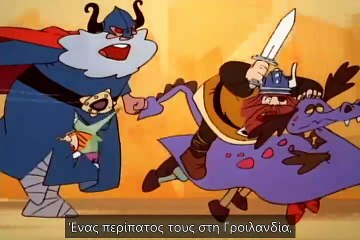 Έρικ ο Βίκινγκ, ιαπωνική εισαγωγή με υπότιτλους