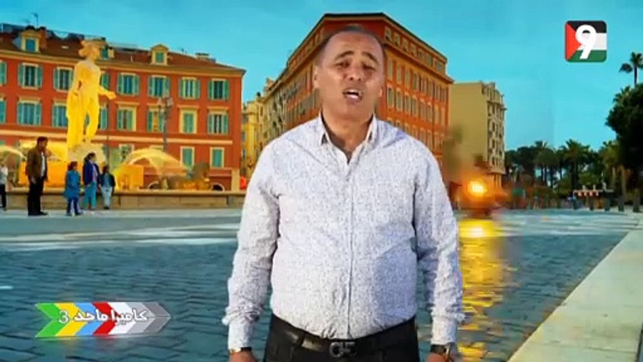 Caméra Majed - S3 - EP 27