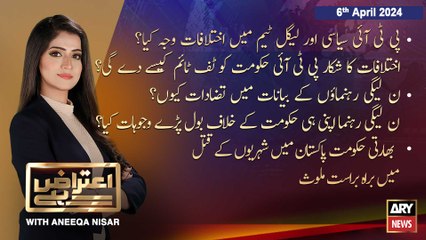 Aiteraz Hai | Aniqa Nisar | ARY News | 6th April 2024