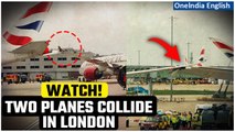 Heathrow Plane Accident: Boeing 787-9 and British Airways aircraft collide| Oneindia News