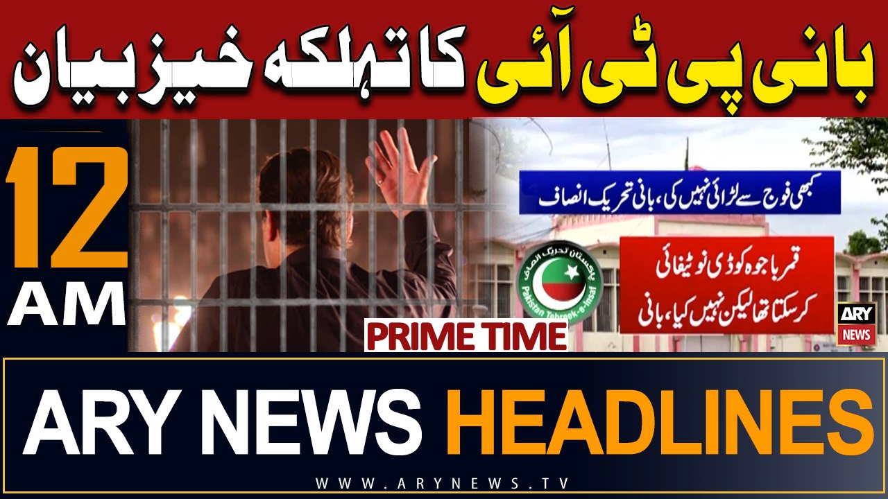 ARY News 12 AM Prime Time Headlines | 7th April 2024 | PTI Chief's Big Statement - Inside News