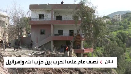 حزب الله وإسرائيل.. نصف عام على الحرب