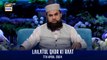 Lailatul Qadr Ki Raat Special Bayan by Mufti Muhammad Amir | Shan e Lailatul Qadr | ARY Digital