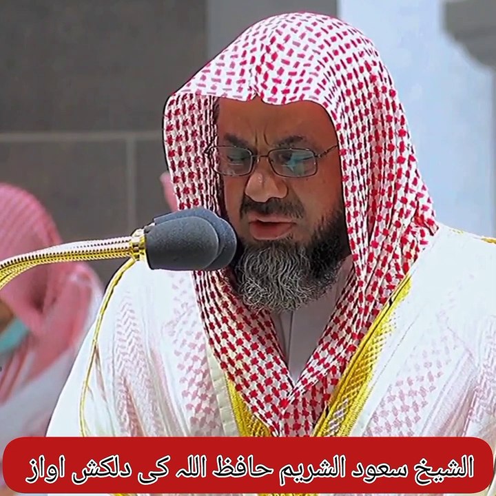 Makka Sharif namaz