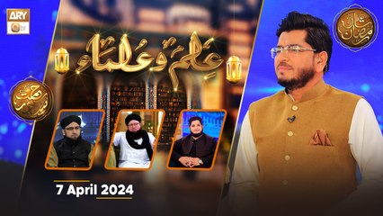 Ilm o Ulama | Rehmat e Sehr - 7 April 2024 - Shan e Ramzan | ARY Qtv