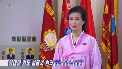 Grande liderança, feitos imortais