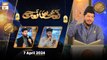 Naat hi Naat - Rehmat e Sehr | 7 April 2024 - Shan e Ramzan | ARY Qtv