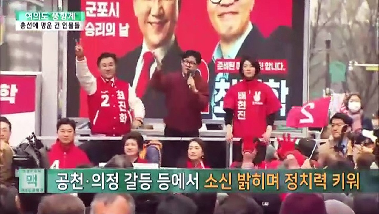 [여의도풍향계] 한동훈·이재명·조국까지…명운 걸린 인물들