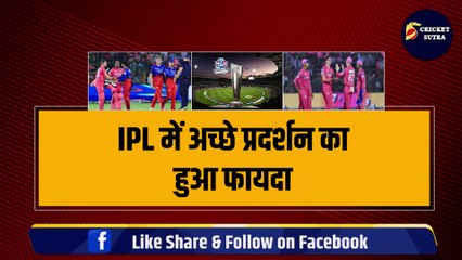 IPL में अच्छे प्रदर्शन का हुआ फायदा, 5 युवा खिलाड़ियों को मिली T-20 World Cup टीम में एंट्री, 3 का होगा डेब्यू