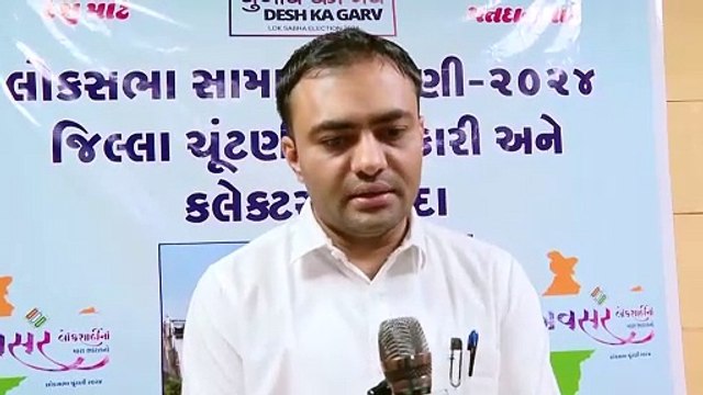 NARMADA BRIEFING ON EVM AND VVPAT MACHINES FIRST RANDOMIZATION FOR LOK SABHA ELECTIONS 2024