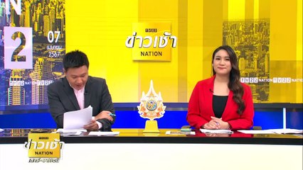 “เศรษฐา” ถึงเกาะสมุย ลั่นตั้งใจมาเพื่อพัฒนา | ข่าวเช้าเนชั่น | 07 เม.ย. 67 | PART 5