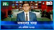 Shokaler Khobor | 07 April 2024 | NTV Latest News Update